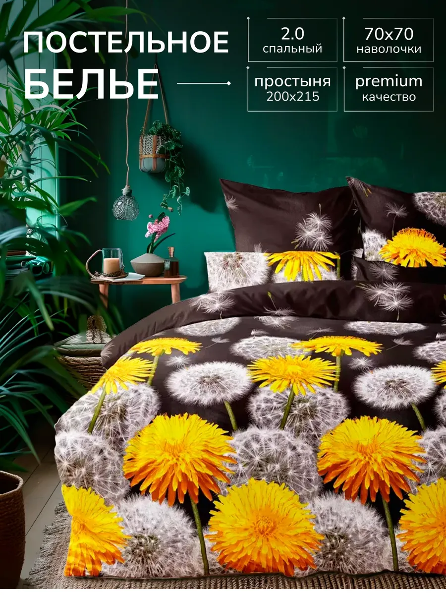 Постельное белье 2...