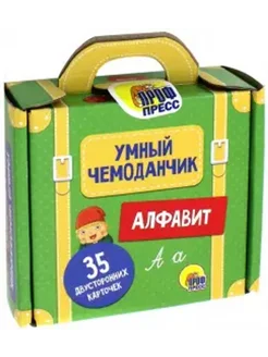 Алфавит (35 двусторонних карточек)