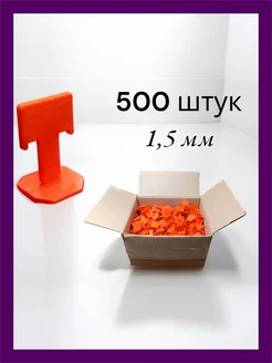 СВП зажим флажок 1,4 мм 500 шт