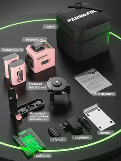 Лазерный уровень нивелир 12/360 2 Батарея Paowafol 273440477 купить за 2 379 ₽ в интернет-магазине Wildberries