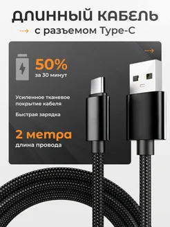 Кабель type-c usb для зарядки android