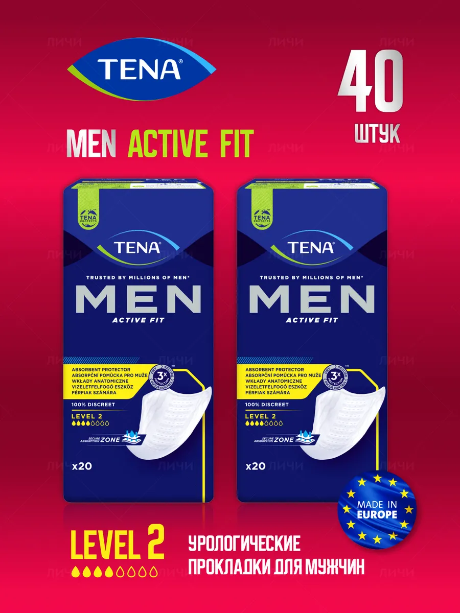 Мужские урологические прокладки Тена men level 2