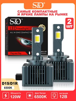 Лампы D1S D1R LED 6500К светодиодные Светодиодные 2шт