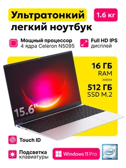 Ноутбук для работы и учебы 15.6" RAM 16GB SSD 512GB KV ECOM 273445510 купить за 28 344 ₽ в интернет-магазине Wildberries