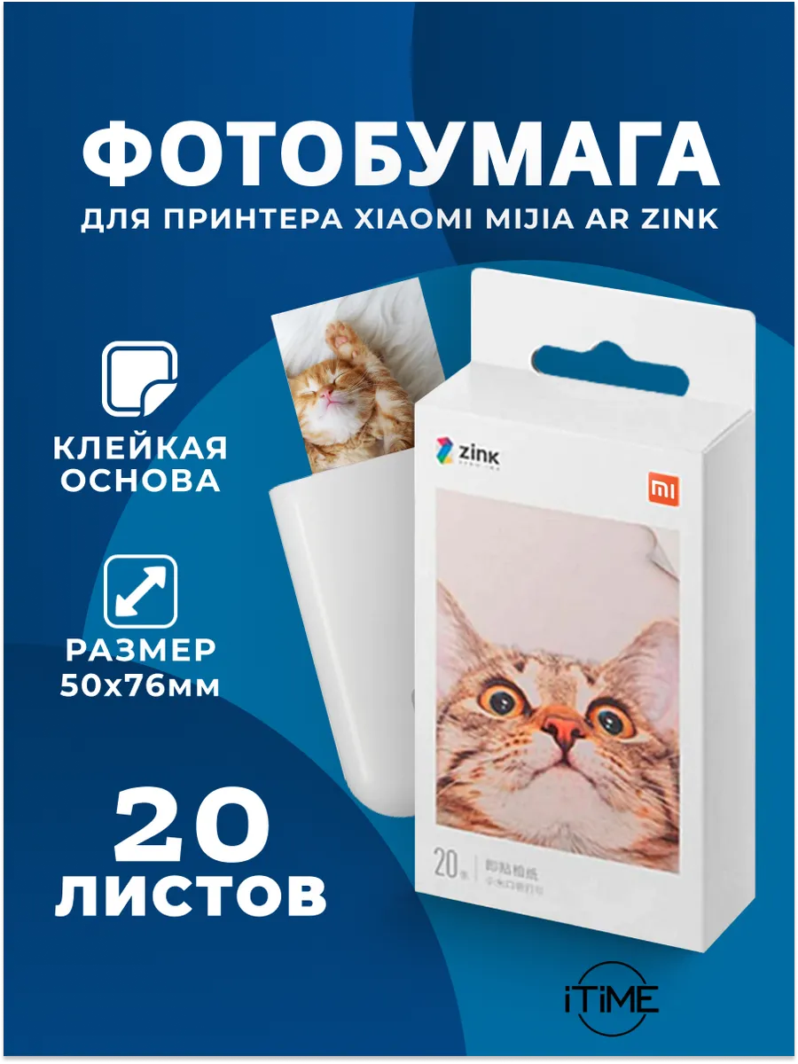 Фотобумага для мини фото...