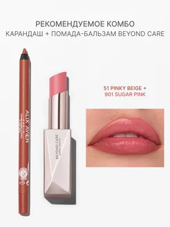 Помада бальзам для губ beyond care sheer 901 sugar rose ALIX AVIEN. Цвет розовый. Вид 5.