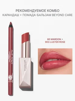 Помада бальзам для губ beyond care sheer 903 luster rose ALIX AVIEN. Цвет бежевый, бежево-розовый, нюдовый. Вид 5.