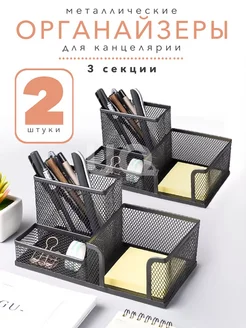 Подставка органайзер для канцтоваров настольный IKEA 273455154 купить за 458 ₽ в интернет-магазине Wildberries