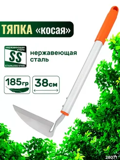 Тяпка "косая" из нержавеющей стали, 28071