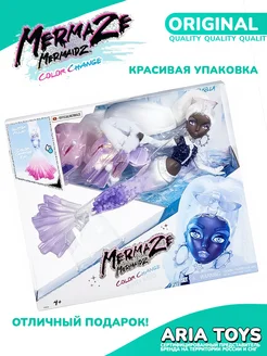 Волшебная кукла русалка Mermaze Crystabella Mermaze Mermaidz 273457158 купить за 3 188 ₽ в интернет-магазине Wildberries