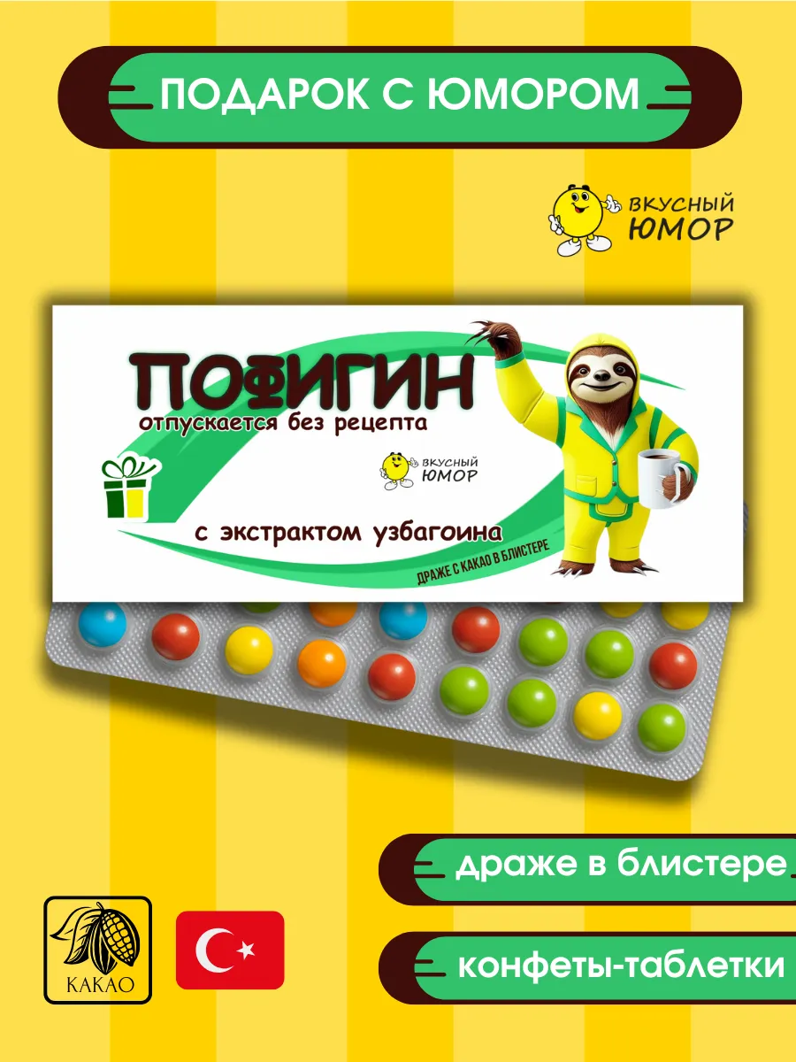 Подарок мужчине и женщине, подруге и другу на день рождения