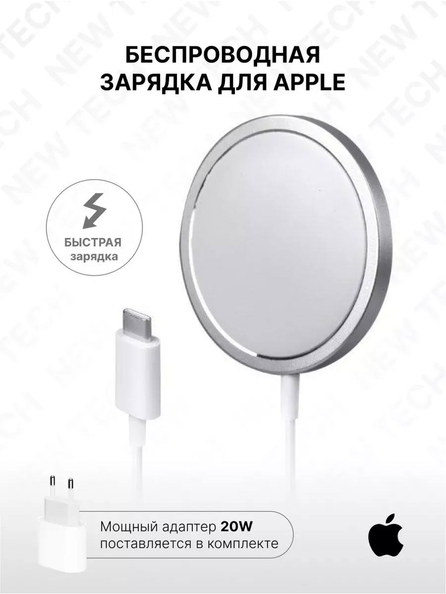 Беспроводная зарядка для...