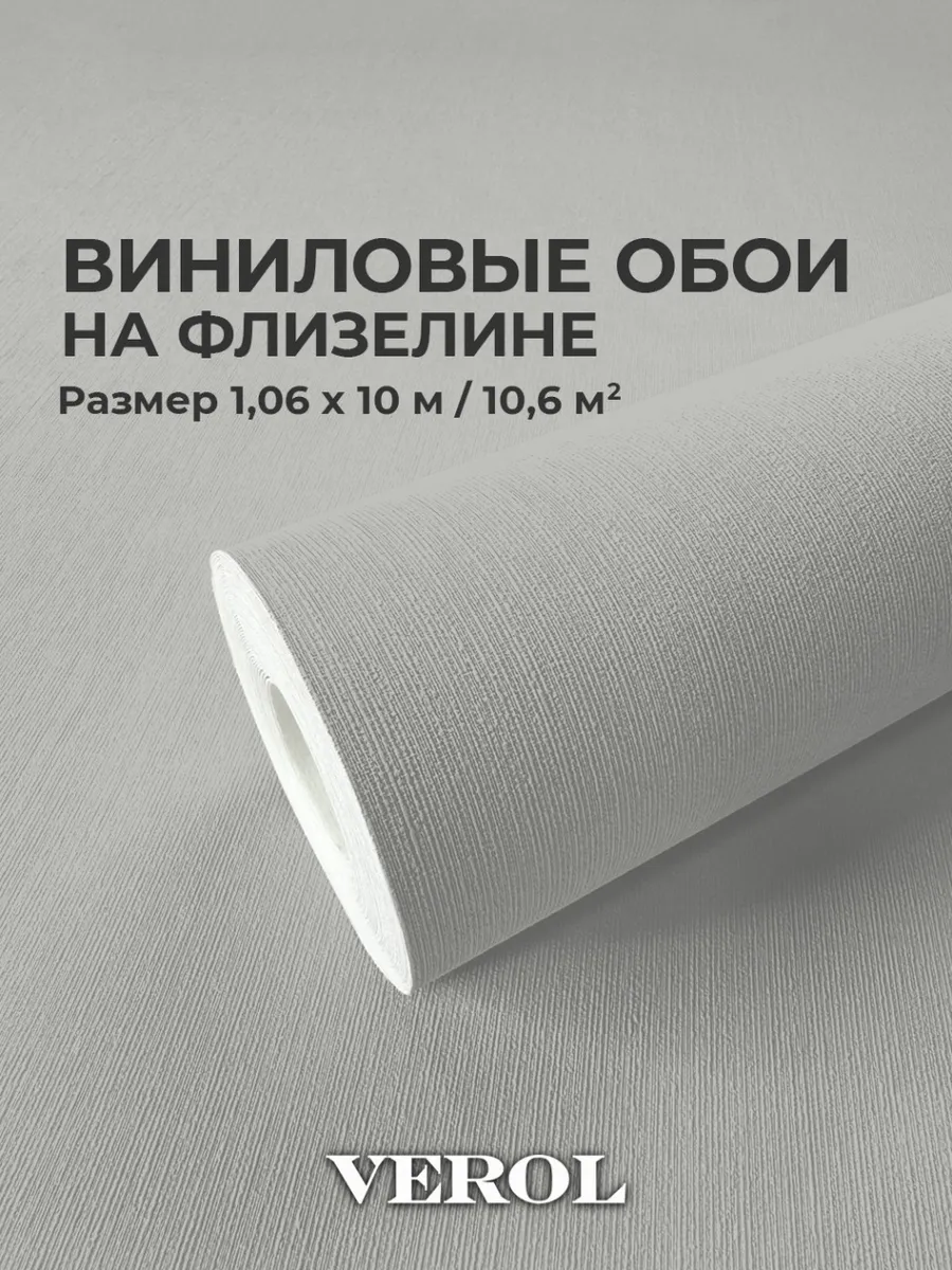 Метровые обои виниловые на...
