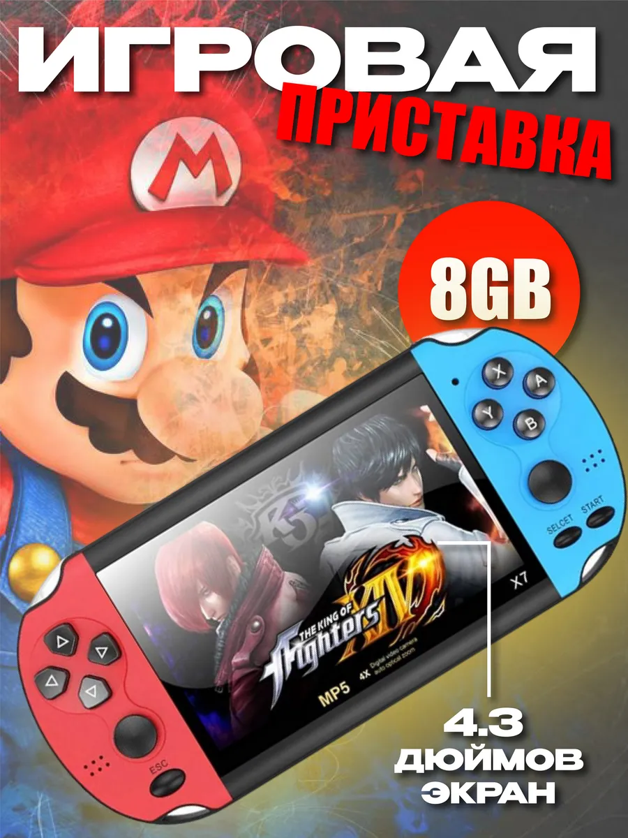 Игровая приставка портативная консоль для детей