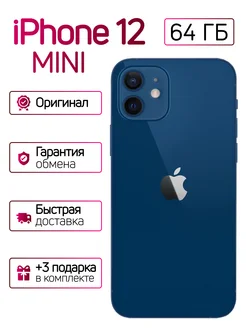 Смартфон iPhone 12 mini 64gb синий восстановленный Smart 273461345 купить за 25 947 ₽ в интернет-магазине Wildberries