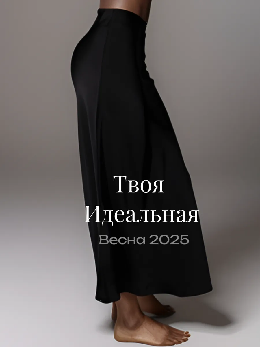 Юбка шелковая макси на...