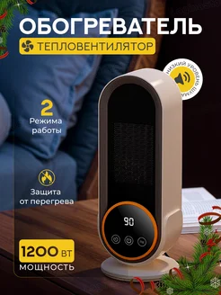 Тепловентилятор обогреватель пушка тепловая