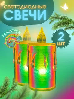 Свечи светодиодные на батарейках новогодние LED