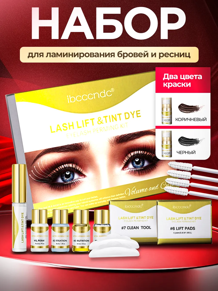 Набор для...