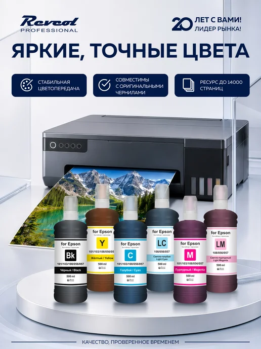 Epson Чернила краска для принтера Eрson 108 056 057 6х500мл, 500 мл, фото 2