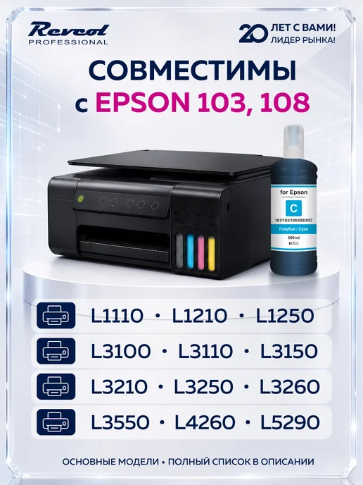 Epson Чернила краска для принтера Eрson 108 056 057 6х500мл, 500 мл, фото 4