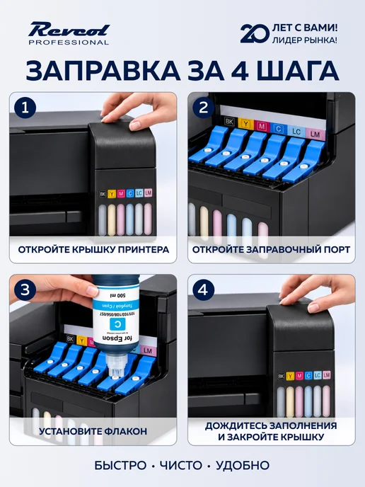 Epson Чернила краска для принтера Eрson 108 056 057 6х500мл, 500 мл, фото 5