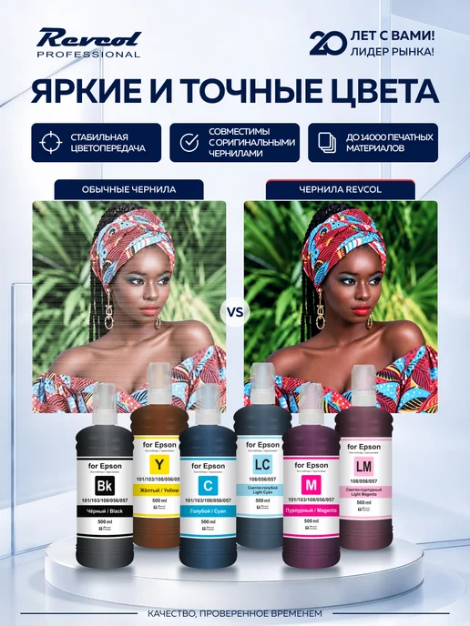 Epson Чернила краска для принтера Eрson 108 056 057 6х500мл, 500 мл, фото 6