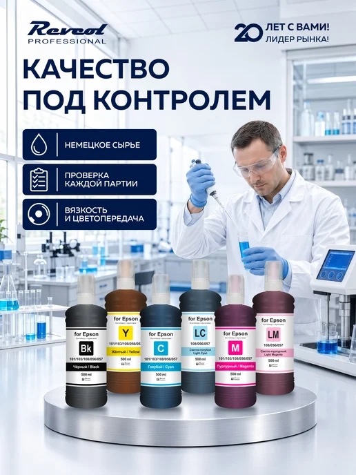 Epson Чернила краска для принтера Eрson 108 056 057 6х500мл, 500 мл, фото 7
