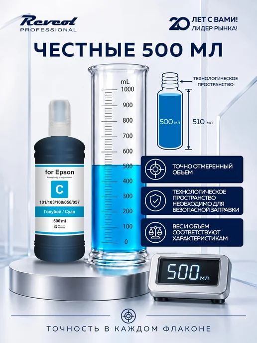 Epson Чернила краска для принтера Eрson 108 056 057 6х500мл, 500 мл, фото 8