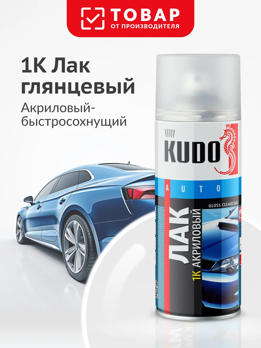 1К Лак для авто акриловый глянцевый
