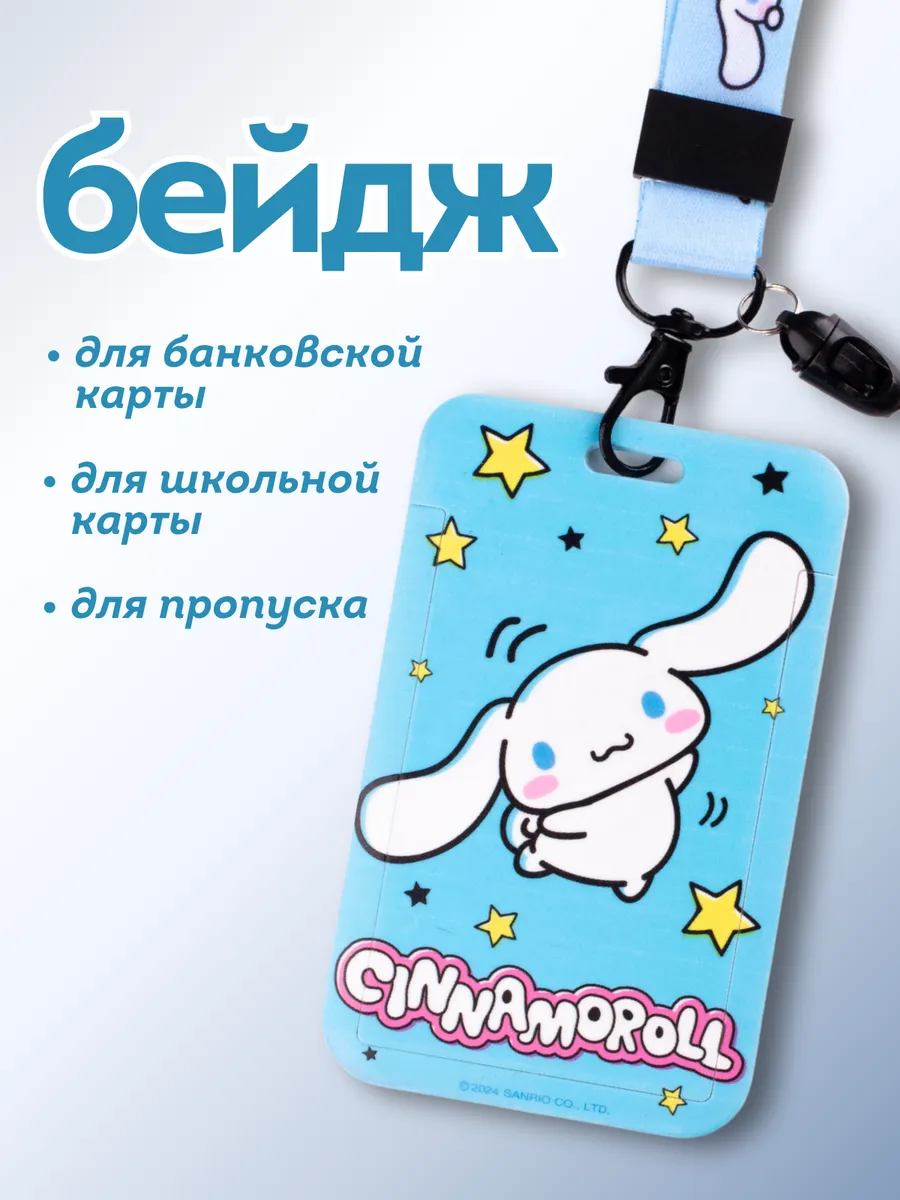 Бейдж школьный на ленте...