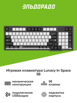 Игровая клавиатура In Space 98 (LISWK01) Lunacy 273473760 купить за 13 999 ₽ в интернет-магазине Wildberries