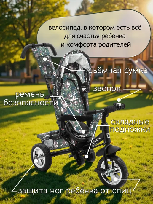 ZIGZAG Велосипед детский трехколесный с ручкой, зеленый, фото 2