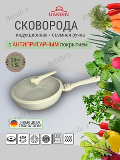 Сковорода антипригарная 20 см с крышкой Bestseller’s 273474476 купить за 1 719 ₽ в интернет-магазине Wildberries