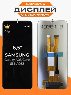 Дисплей для Samsung Galaxy A03 Core с тачскрином