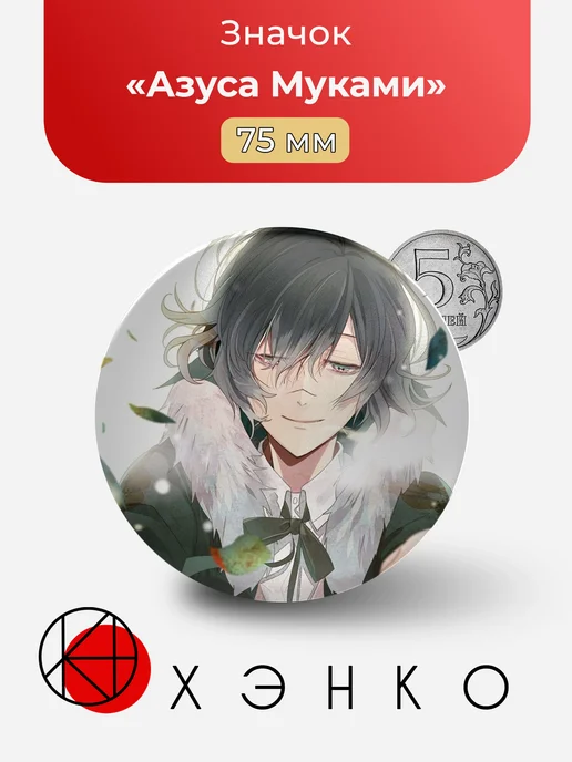 Азуса Муками из Diabolik lovers