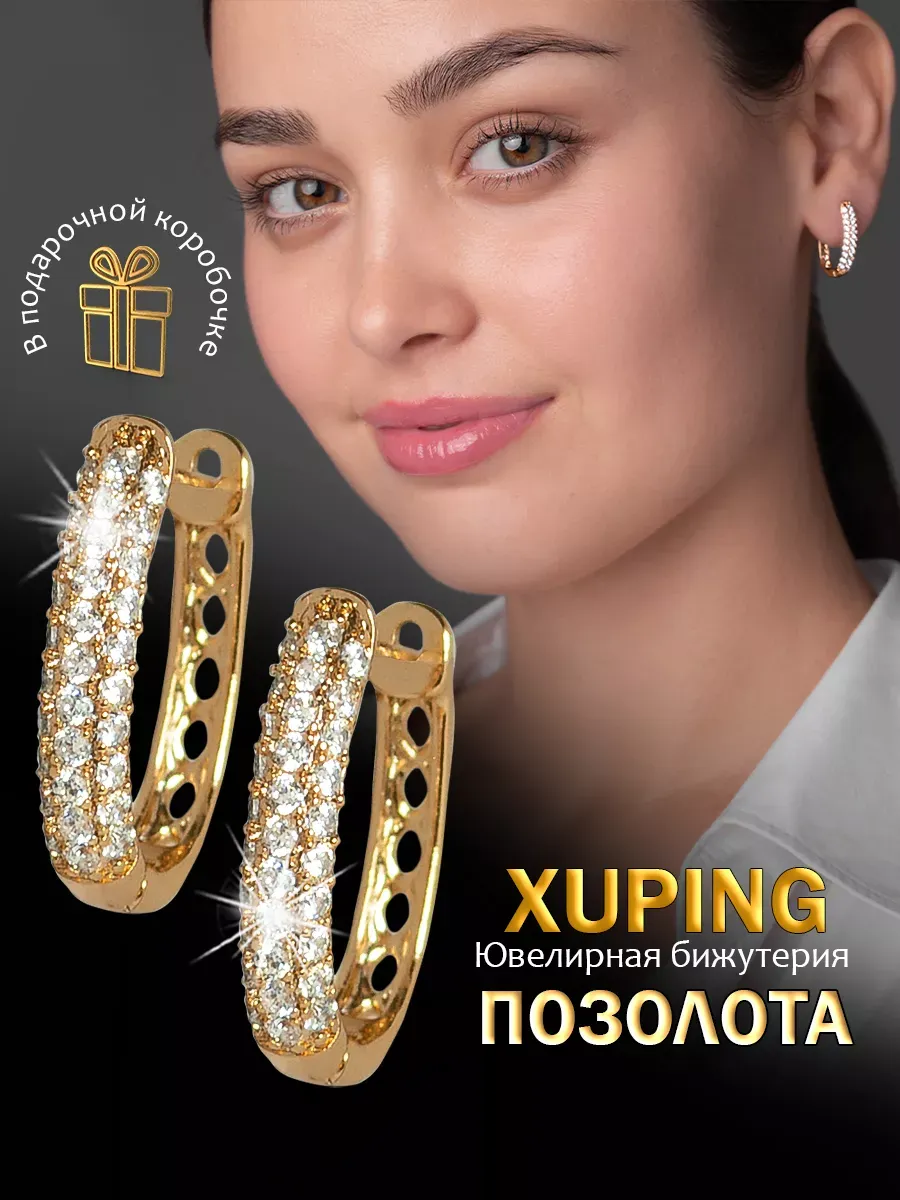 Серьги кольца бижутерия с...