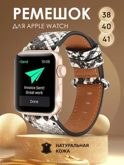 Ремешок для Apple Watch 38 40 41 серия 1 2 3 4 5 6 7 8 9 SE