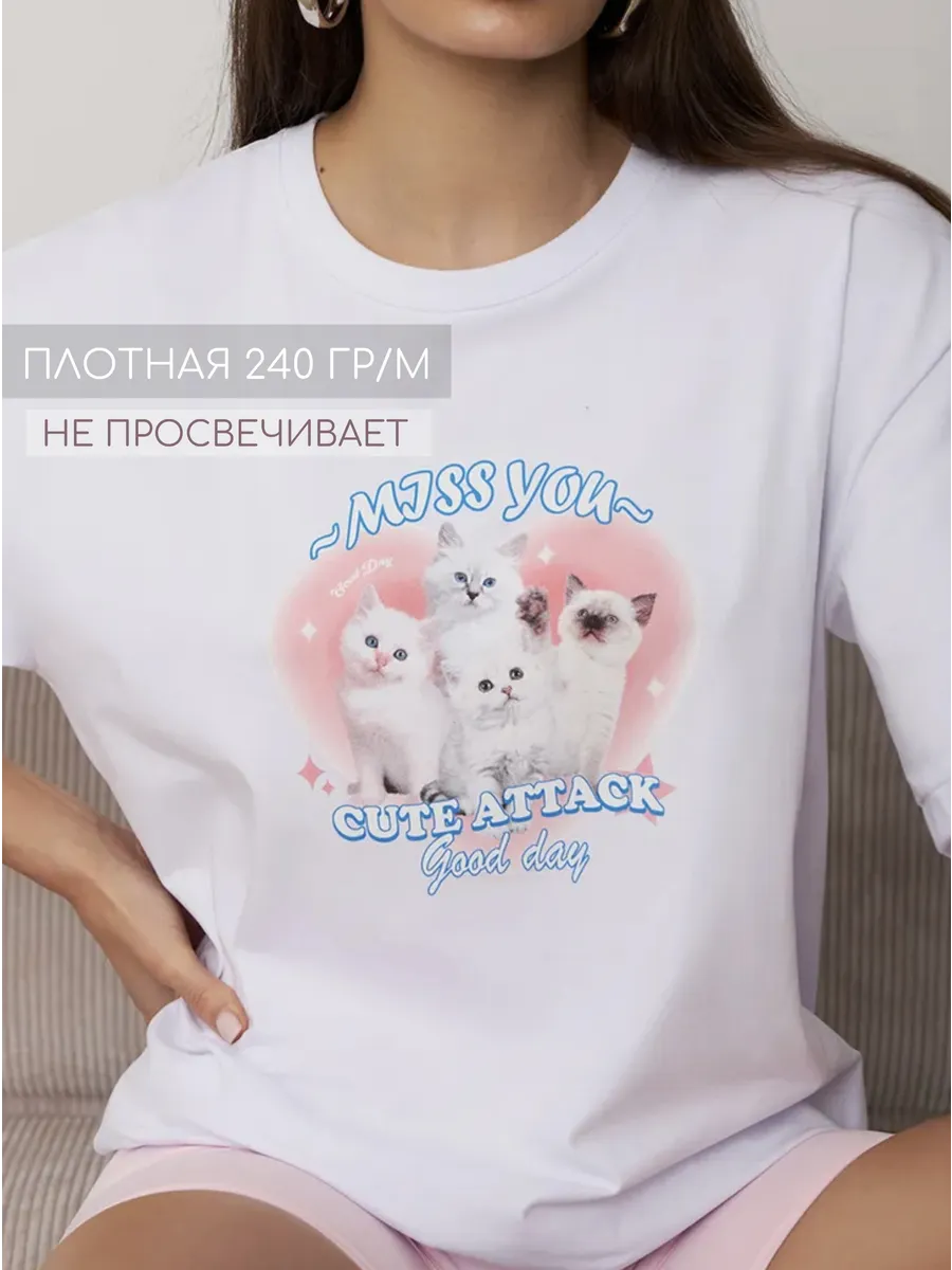 Футболка оверсайз с...