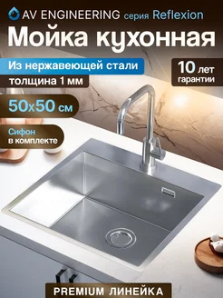 Мойка для кухни из нержавейки врезная раковина квадратная