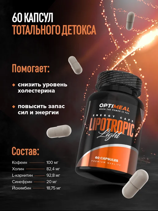 OPTIMEAL Жиросжигатель для похудения l carnitine, 120 капсул, 60 шт, фото 2