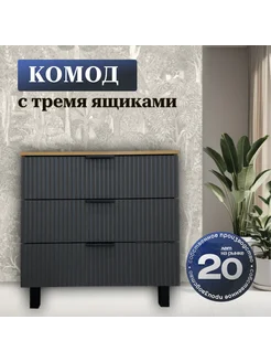 Комод для вещей с ящиками 70x70x35 Зеркальный Лев 273488345 купить за 5 568 ₽ в интернет-магазине Wildberries