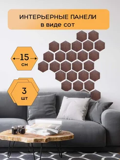 Стеновые панели мдф для отделки DECOR DOME 273488679 купить за 142 ₽ в интернет-магазине Wildberries