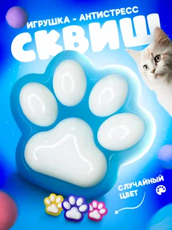 Игрушка антистресс,таба,сквиш,лапка котика