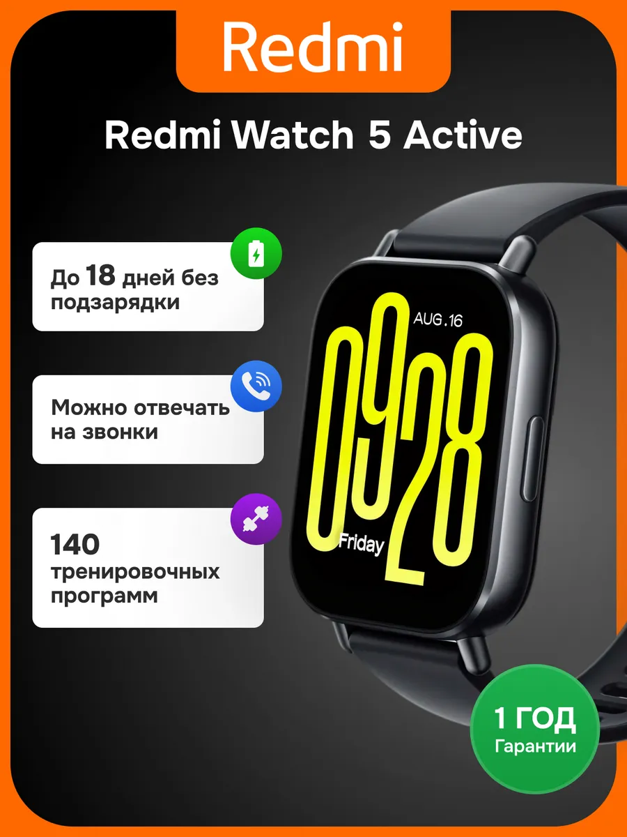 Redmi Смарт-часы Xiaomi Watch 5 Active черный