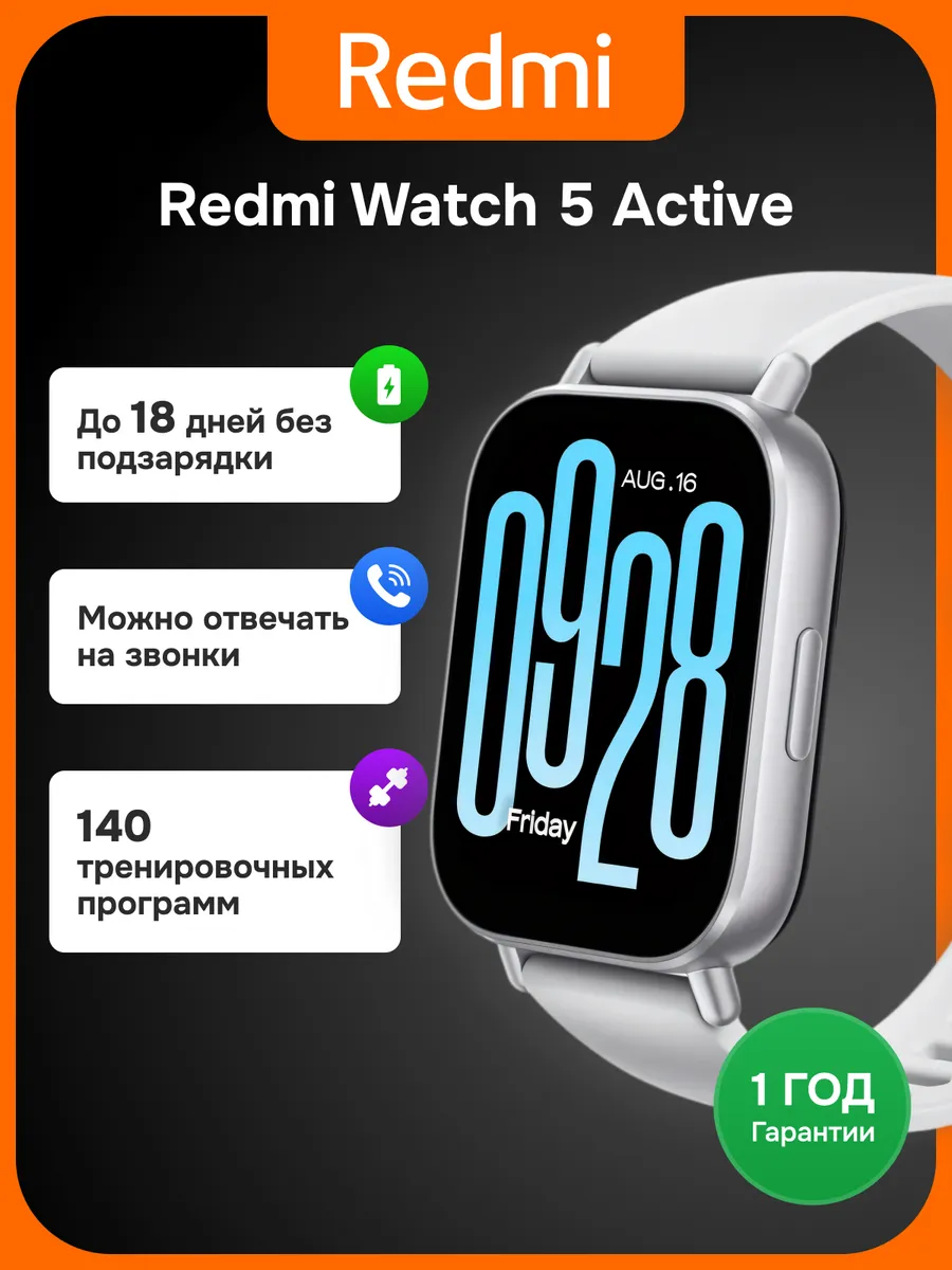 Смарт-часы Xiaomi Watch 5 Active серебристый