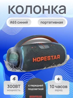 Bluetooth колонка HOPESTAR A65 с передней подсветкой GOODSTORAGE 273496139 купить за 11 901 ₽ в интернет-магазине Wildberries