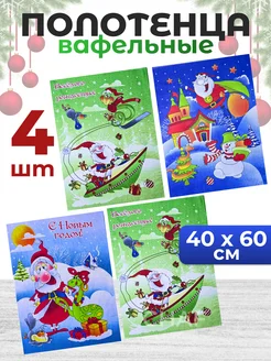 Подарочный набор полотенец на новый год 2025 змея CHAF 273497135 купить за 300 ₽ в интернет-магазине Wildberries