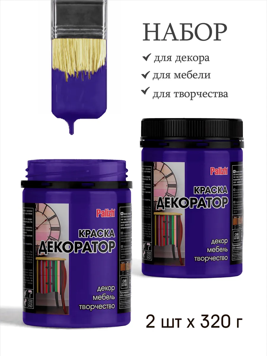 Акриловая краска для мебели и творчества без запаха