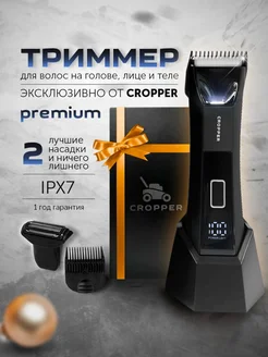 Триммер мужской для лица и тела CROPPER 273499980 купить за 2 262 ₽ в интернет-магазине Wildberries